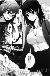 [Utano] Houkago no Himegoto [Chinese]