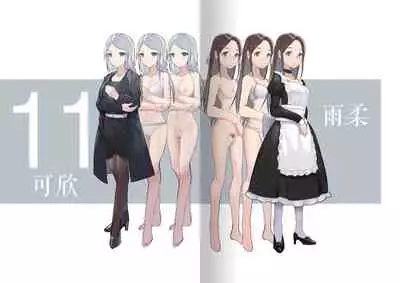 【房间11】复仇摧花