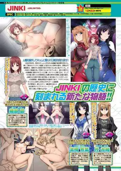 BugBug 2022-11 DLsite Limited Edition