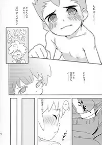 [MugenCanvas (Inuzumi)] Goenji-san! Endo-san! (Inazuma Eleven)