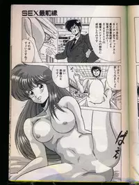 [Watanabe Yoshimasa] Mad Scientist Ritsuko