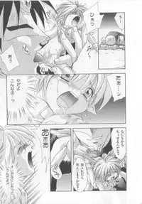 [Anthology][Shota] Happy Toy Vol.2