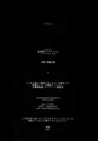 (Chou Zenkai Cadence 2017) [Bitou (KAZU)] Kedamono (Yowamushi Pedal)