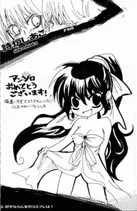 (C76) [LETTA, Romantic Shinjuu (Various)] Hyakka Ran Ran (Ranma 1/2)