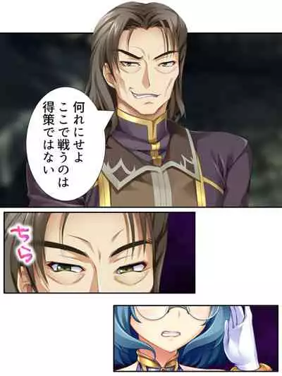 異世界で女神を寝取って淫紋●教 3巻