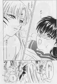 [inspire (Ponkichi)] Karisome (Inuyasha)