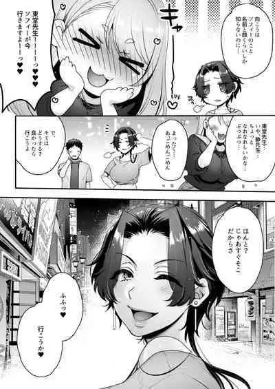 キミのぜんぶ、イジめてあげる～M性感のお姉さんx2にねっとり責められる3Pフルコース～