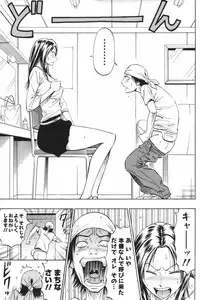 COMIC Men's Young Special IKAZUCHI Vol. 04 [2007-12]