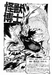 [Tetsuyarou Shinkaida] Encyclopedia of Tetsuyarou Shinkaida Vol.1