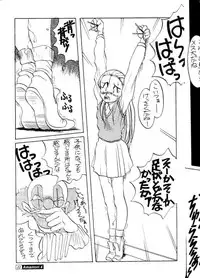 [Studio309 (Araki Akira, Horimoto Akira)] Amamori 4 (Ghost Sweeper Mikami)