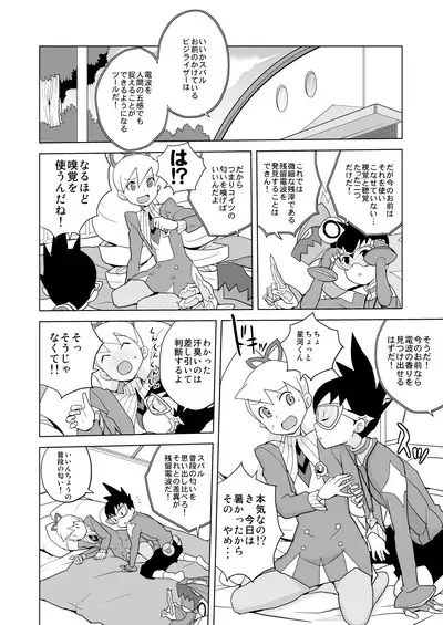 Ii Kaori shika Shinai