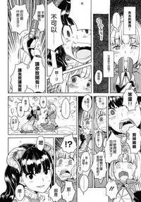 Load of Trash Kanzenban Ch. 1-18