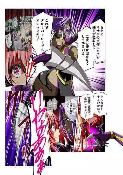 Warriors of the Four Leaves: CloveRose