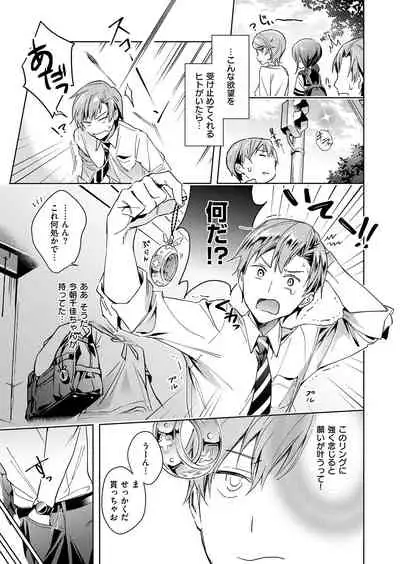 Yokubou Pandora Yokubou 1-25