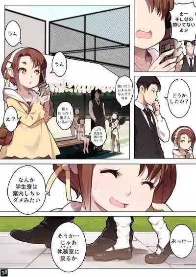 MAIDEN SINGULARITY Chapter 6