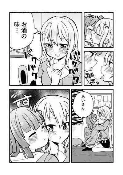 全部愛さんのせい! (Love Live! Nijigasaki High School Idol Club) [Digital]