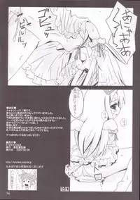 (CC6) [Akusei-Shinseibutsu (Nori)] Funky! Ship (Makai Senki Disgaea)