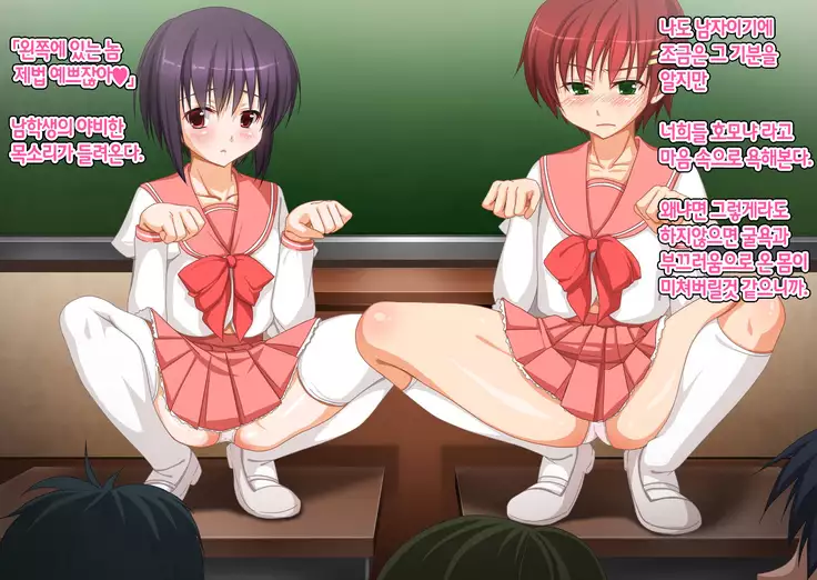 Josou Maso Rakudai Shounen Saikyouiku Nikki