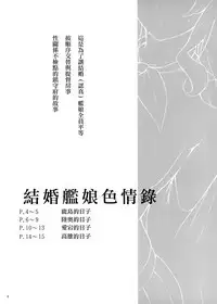 Kekkon Kan Sukebe Roku