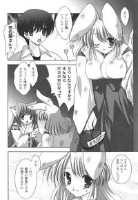 [Shikigami Azuma] Nichoume no Nekogamisama [Digital]