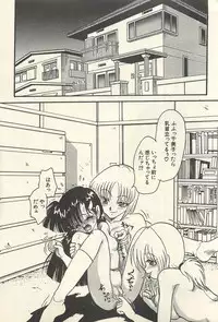 [Shin Tsuguru] Binbou Shoujo Chimiko & Maria