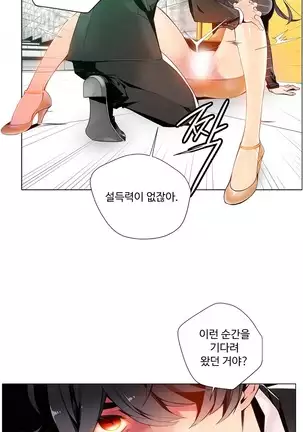 Lilith`s Cord Ch.0-36