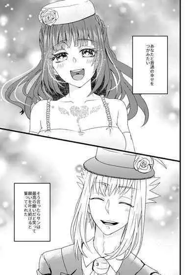 Hoshifuru Kiss no Sono Saki ni