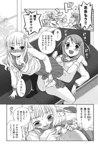 [Anthology] COMIC Shoujo Shiki Aki 2011 [Digital]