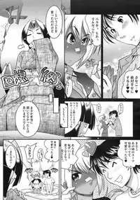 COMIC HOTMiLK 2007-12 Vol. 02