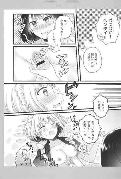 Atashi no Ojou-sama.