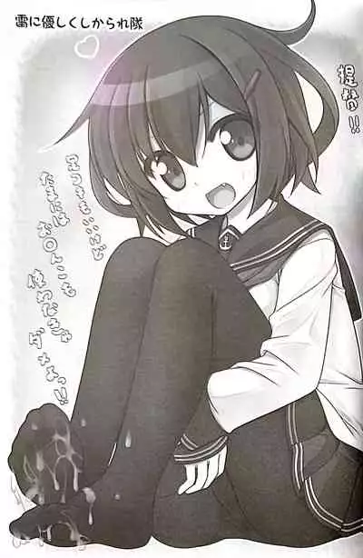 Mushiro Iku-tachi ni Gohoubi Morau Hon