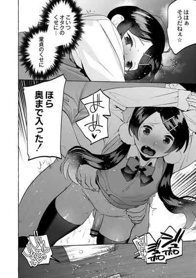 [Hontoku] Mesuiki Otokonoko [Digital]