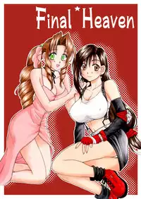 [Hanamaru Mugen Gym] Final Heaven (Final Fantasy)