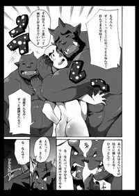 [Othukimi] Oni wa Bouzu ga Osuki