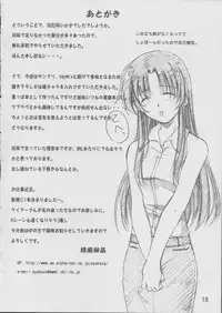 (SC17) [SILMARIL (Ayakaze Ryuushou)] Hybrid-Child 14 Plus (To Heart, White Album)