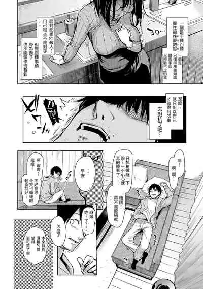 Azato Making Shokai Genteiban | 打造壞壞小心機