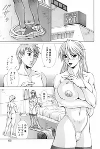 [Matsuri Aki] Heroine Insult