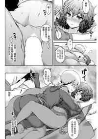 [Yuzuriha] Hitogoto | 他人事 (COMIC Kairakuten Beast 2016-12) [Chinese] [苦主汉化] [Digital]