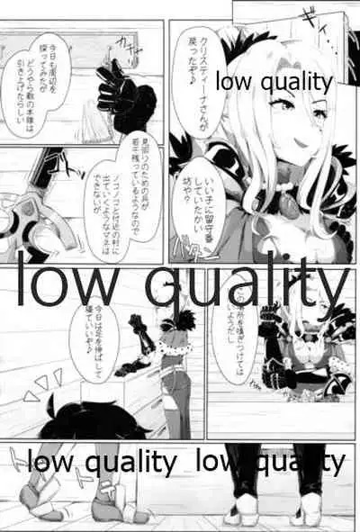 クリスちゃんのえっちな本