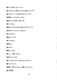 (C69) [Chotto Dake Aruyo. (Takemura Sesshuu)] Postgirl-san Wa Furimukanai.