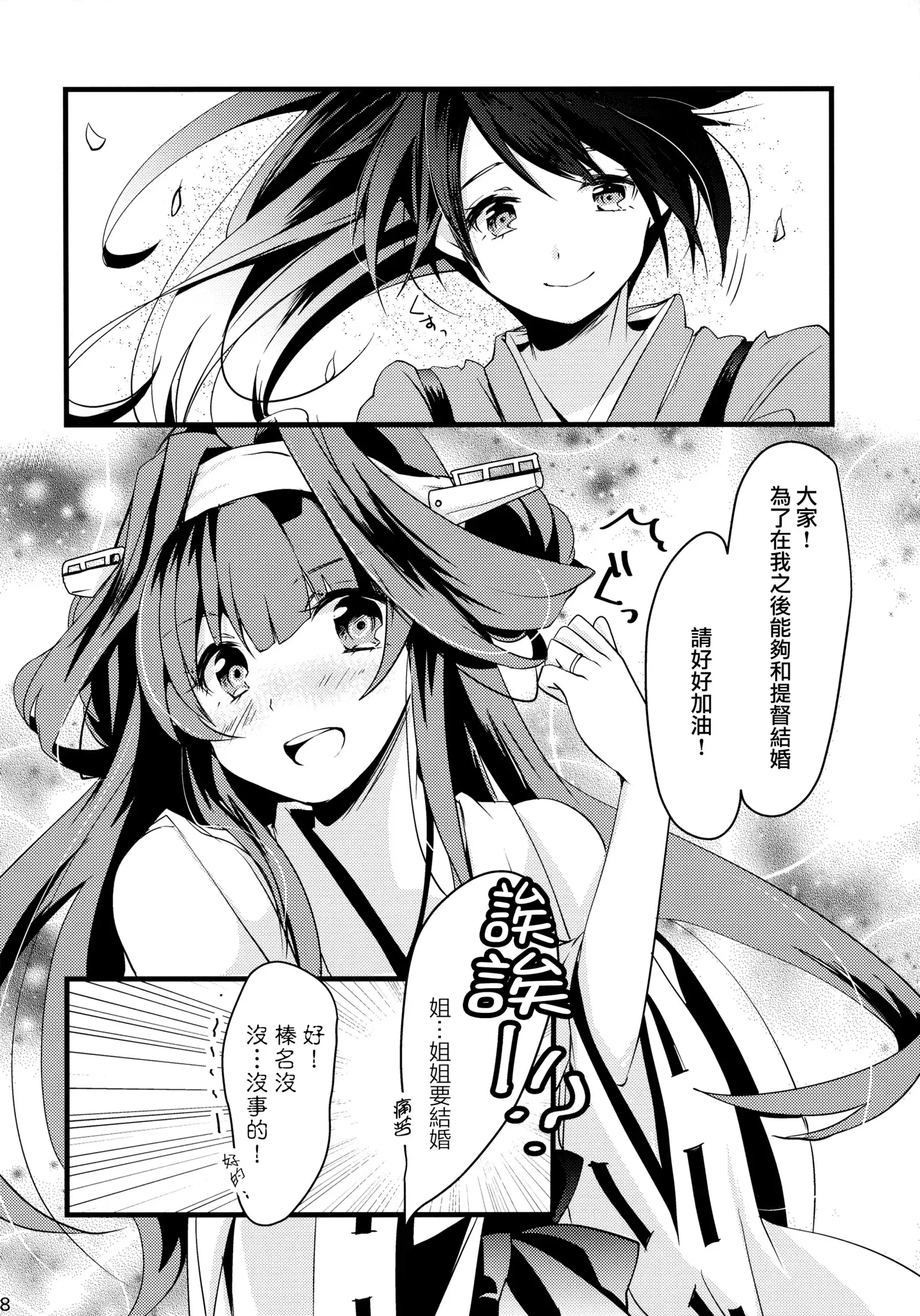 Watashi ga Anata no Ichiban.