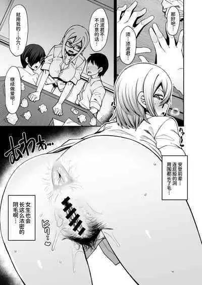 Houkago Koubi Doukoukai e Youkoso!!