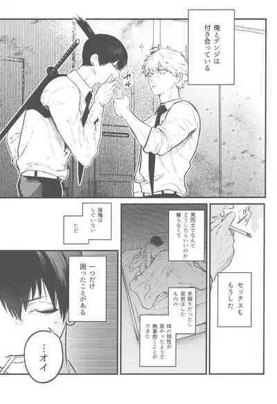 Kyouji nado Inu ni Kurete Yare - Give your pride to the dogs