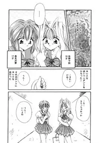 [Hayasaka Natsuki] Otona no Yokan