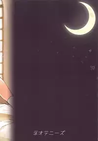 Sweet Poison in Noble Blend