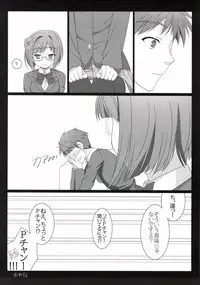(C88) [THE FLYERS (Naruse Mamoru)] Maekawa-san to Naisho no XX (THE IDOLM@STER CINDERELLA GIRLS)
