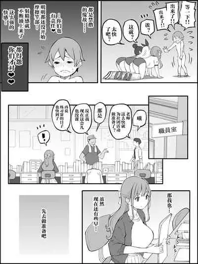 [Ailail (Ail)] Boku ni Harem SeFri ga Dekita Riyuu Tsudzuki （chinese）【鬼畜王汉化组】