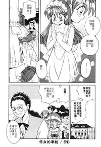 [Otokawa Kazuki] Tiny BLUE [Chinese]