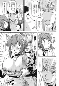 COMIC HOTMiLK 2007-12 Vol. 02