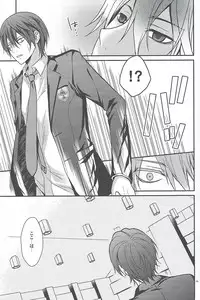 (C84) [Aiou (Aoshi Hina)] Kocchi no Mizu ha Amai (Free!)